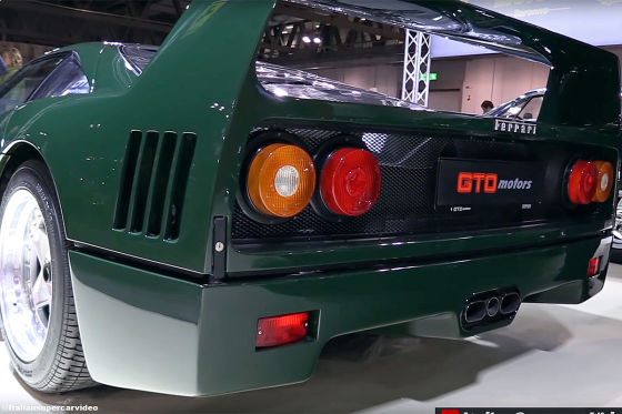 Ferrari F40