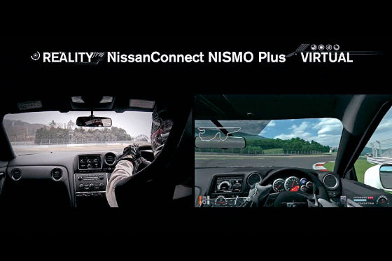 Nissan erklärt automobile Innovationen: NISMO