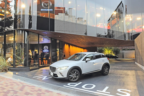 Aktion: Mazda Autokauf Segnung Tokyo
