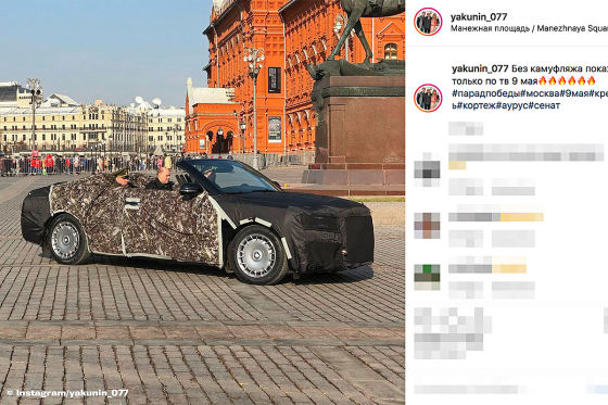 Aurus Senat: Cabrio-Erlkönig entdeckt