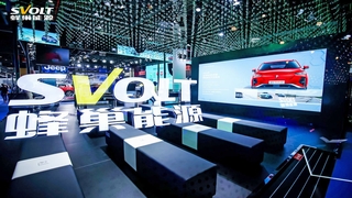 Ora Cherry Cat auf der Chengdu Motor Show