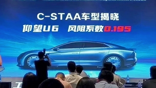 BYD YangWang U6