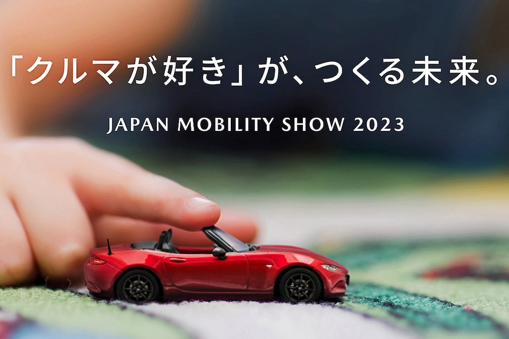 Mazda MX-5 Concept
