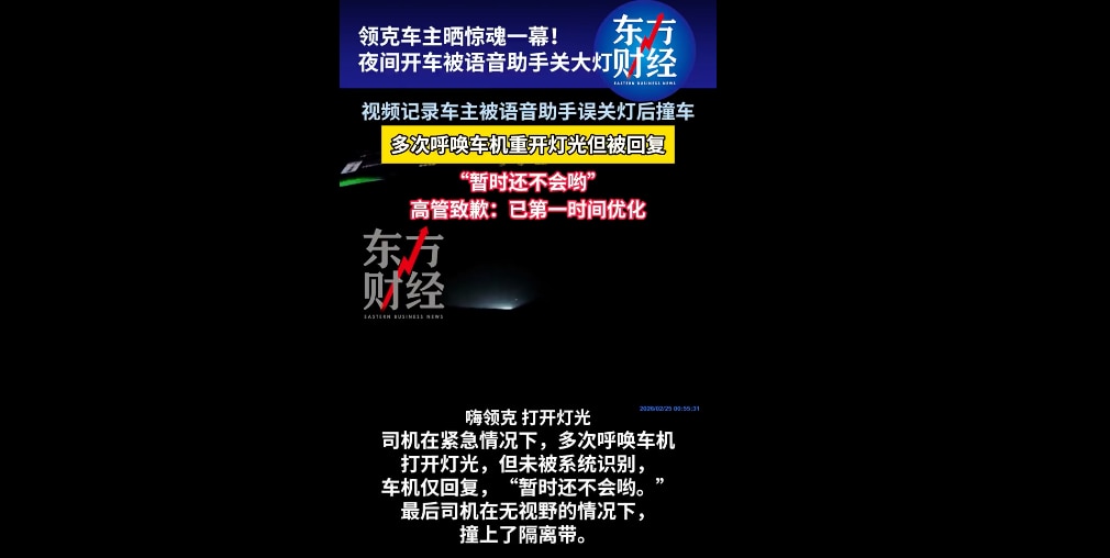 Sprachsteuerung-Panne in China bei Lynk & Co.