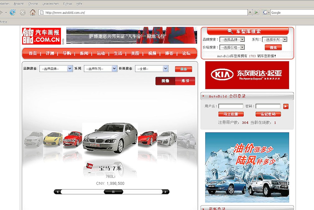 Neues AUTO BILD-Portal