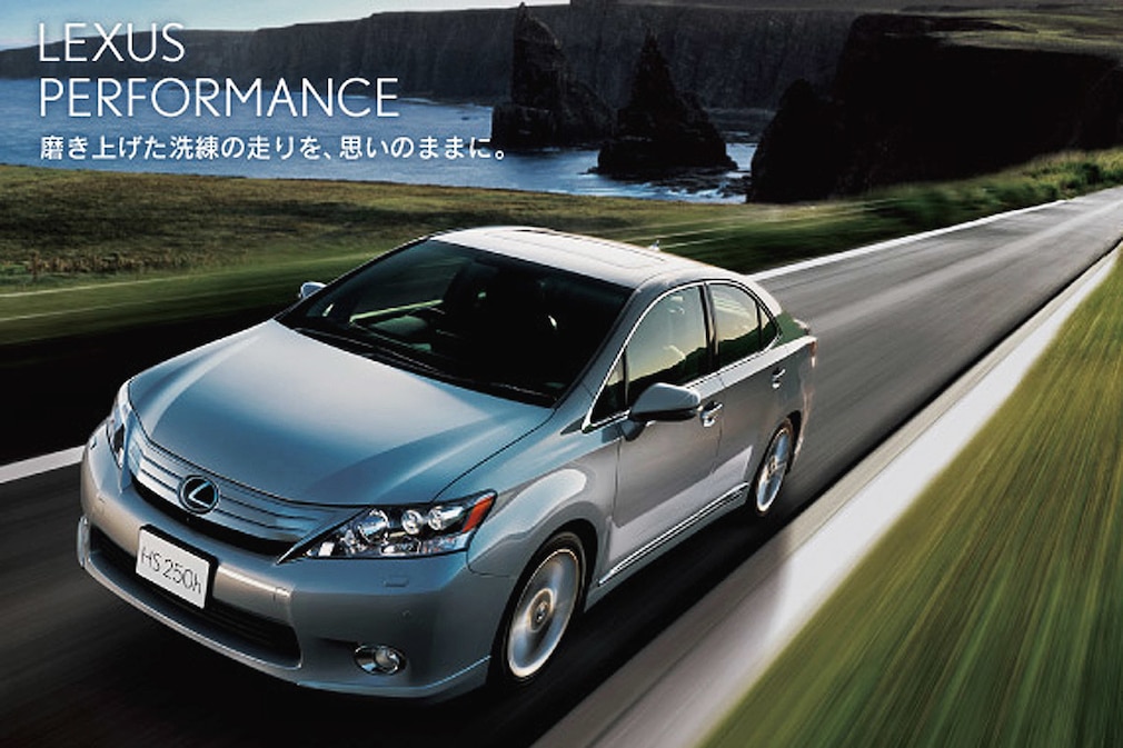 Lexus HS 250h