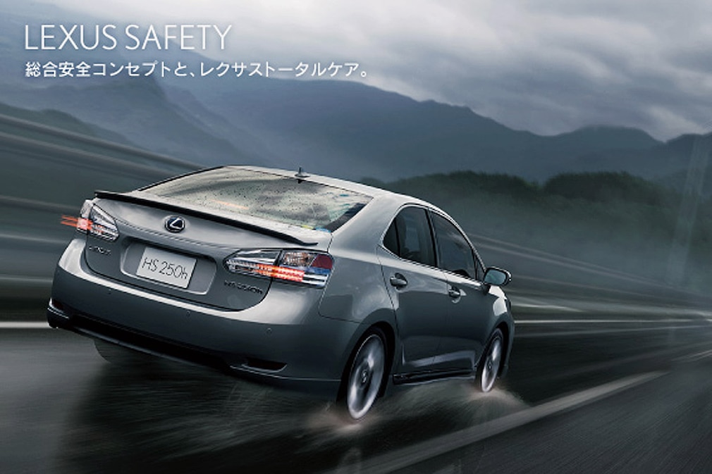 Lexus HS 250h