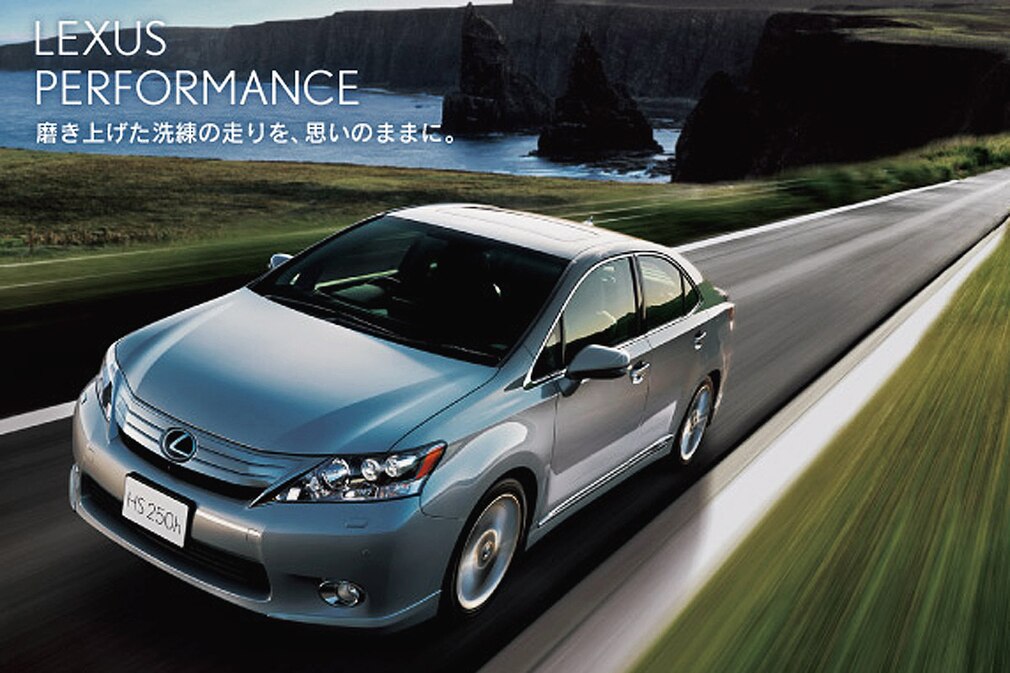 Lexus HS 250h